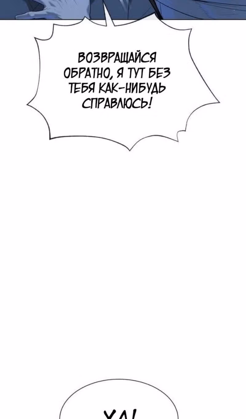 Убийца Педро — Том 1 · Глава 91, страница 13