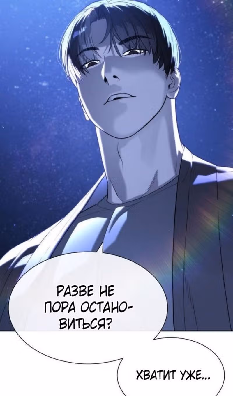 Убийца Педро — Том 1 · Глава 91, страница 159