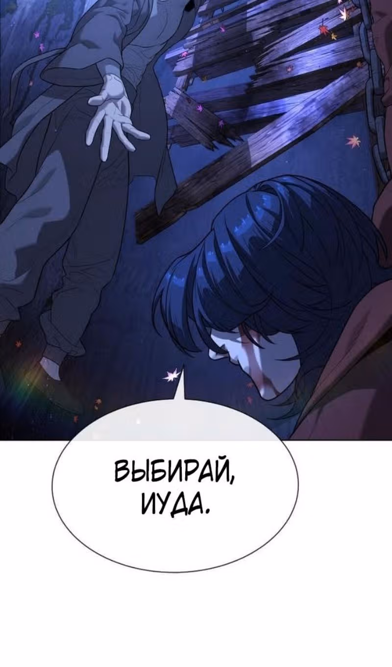 Убийца Педро — Том 1 · Глава 91, страница 179