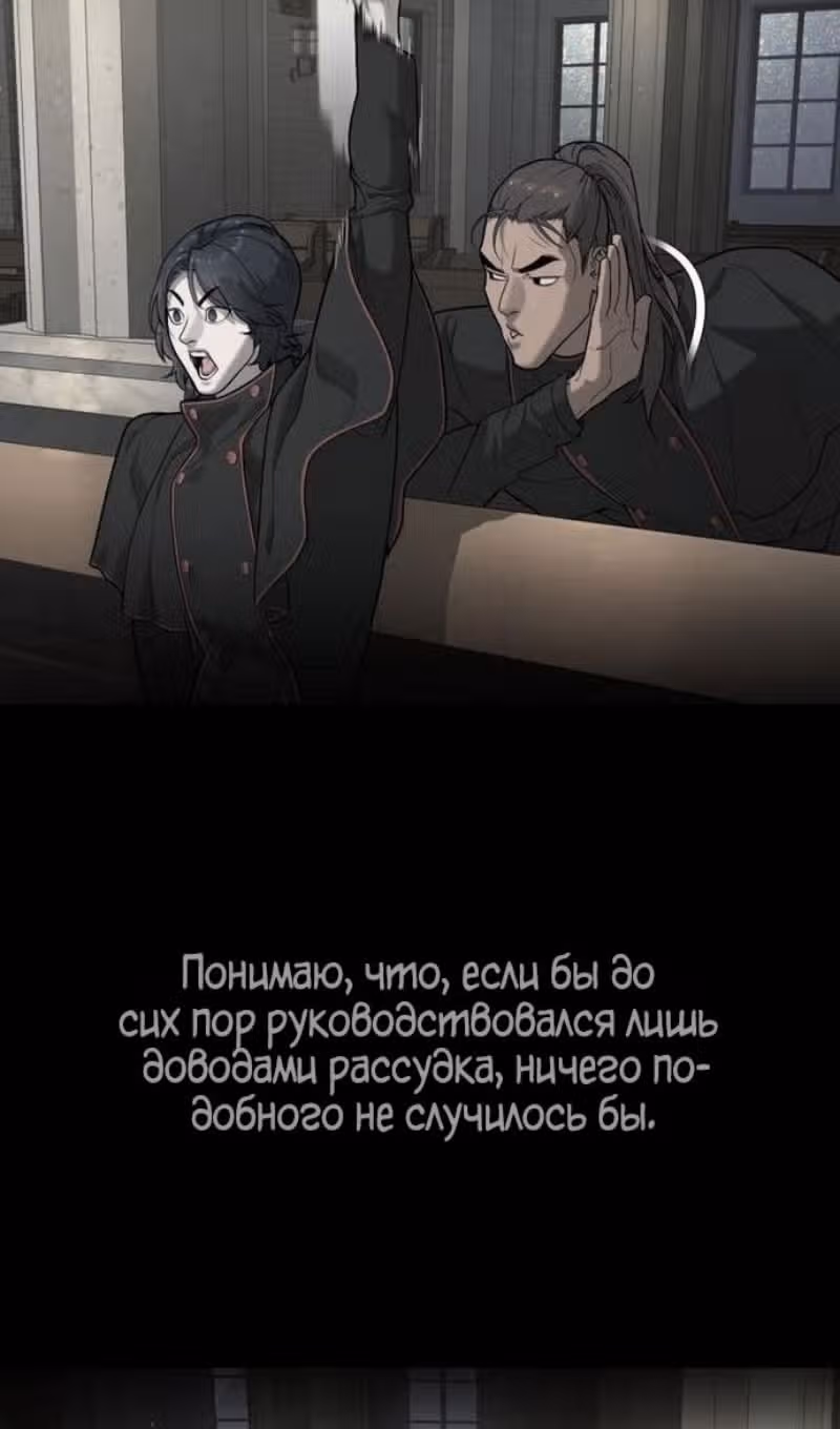 Убийца Педро — Том 1 · Глава 91, страница 188