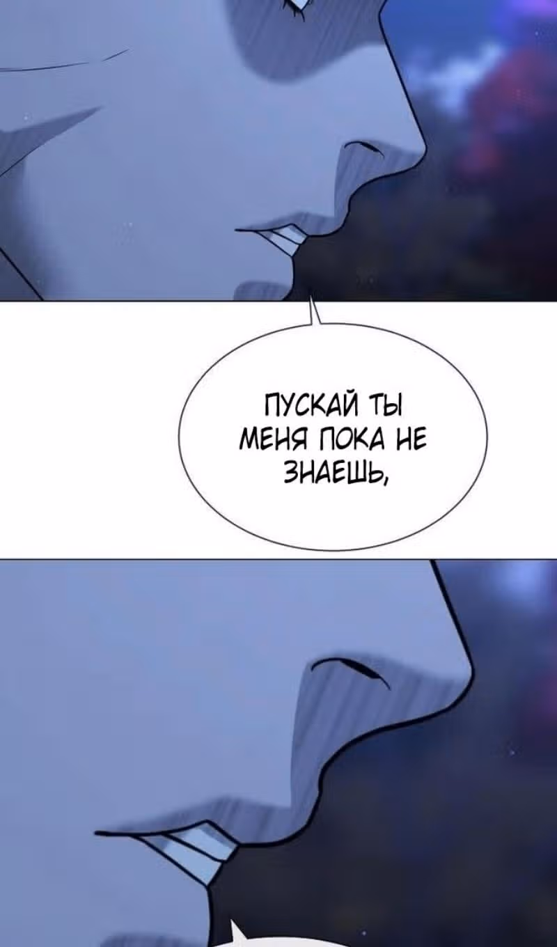Убийца Педро — Том 1 · Глава 91, страница 20