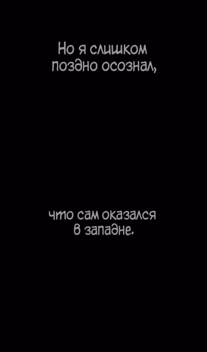Убийца Педро — Том 1 · Глава 91, страница 200