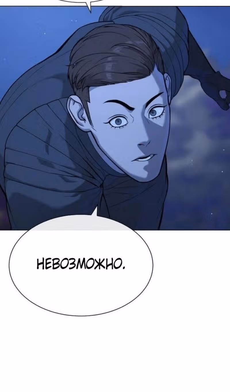 Убийца Педро — Том 1 · Глава 91, страница 3