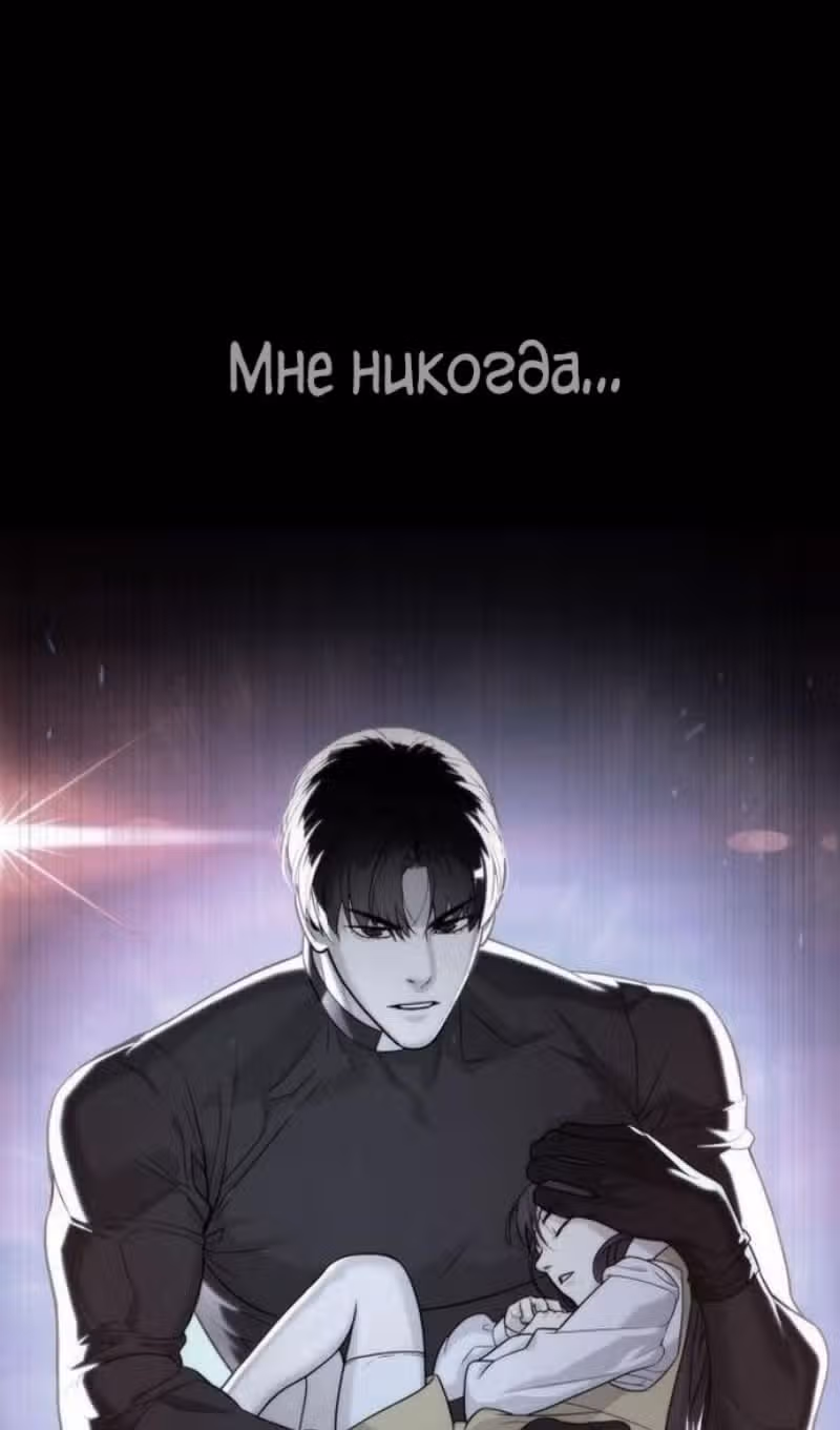 Убийца Педро — Том 1 · Глава 91, страница 201