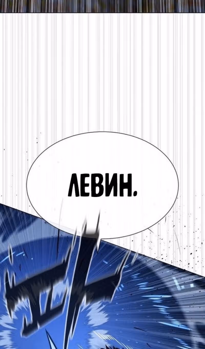 Убийца Педро — Том 1 · Глава 91, страница 25