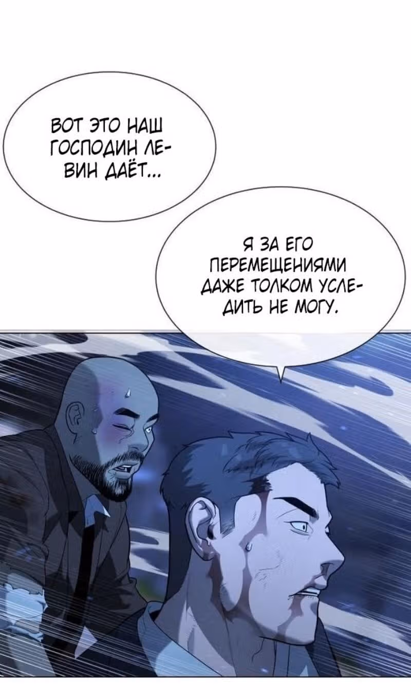Убийца Педро — Том 1 · Глава 91, страница 37