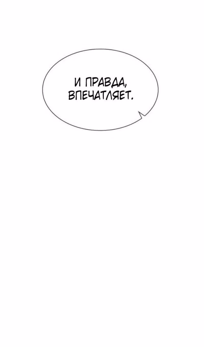 Убийца Педро — Том 1 · Глава 91, страница 38