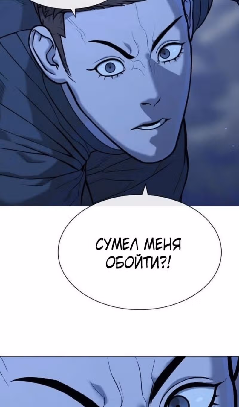 Убийца Педро — Том 1 · Глава 91, страница 43