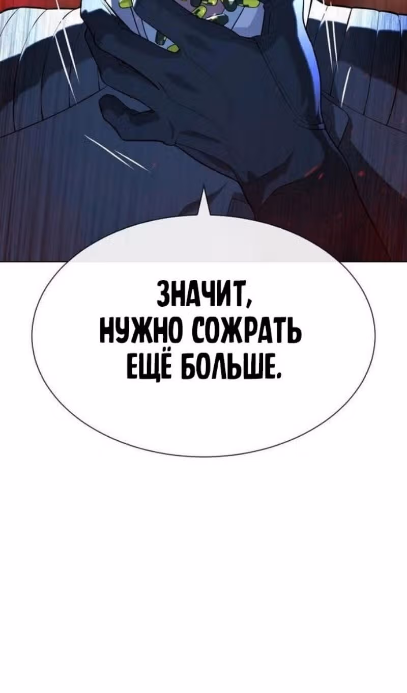 Убийца Педро — Том 1 · Глава 91, страница 46