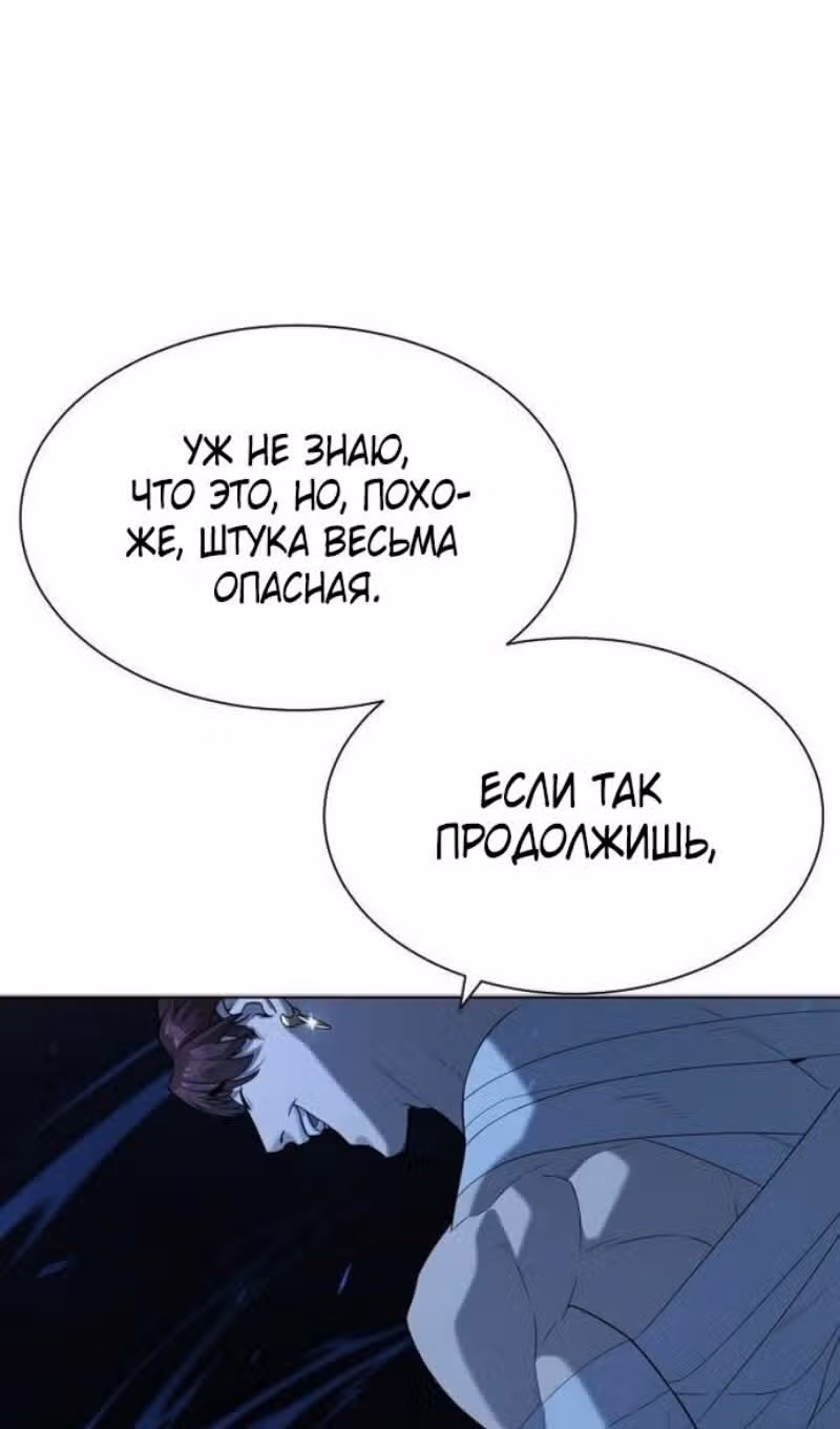 Убийца Педро — Том 1 · Глава 91, страница 47