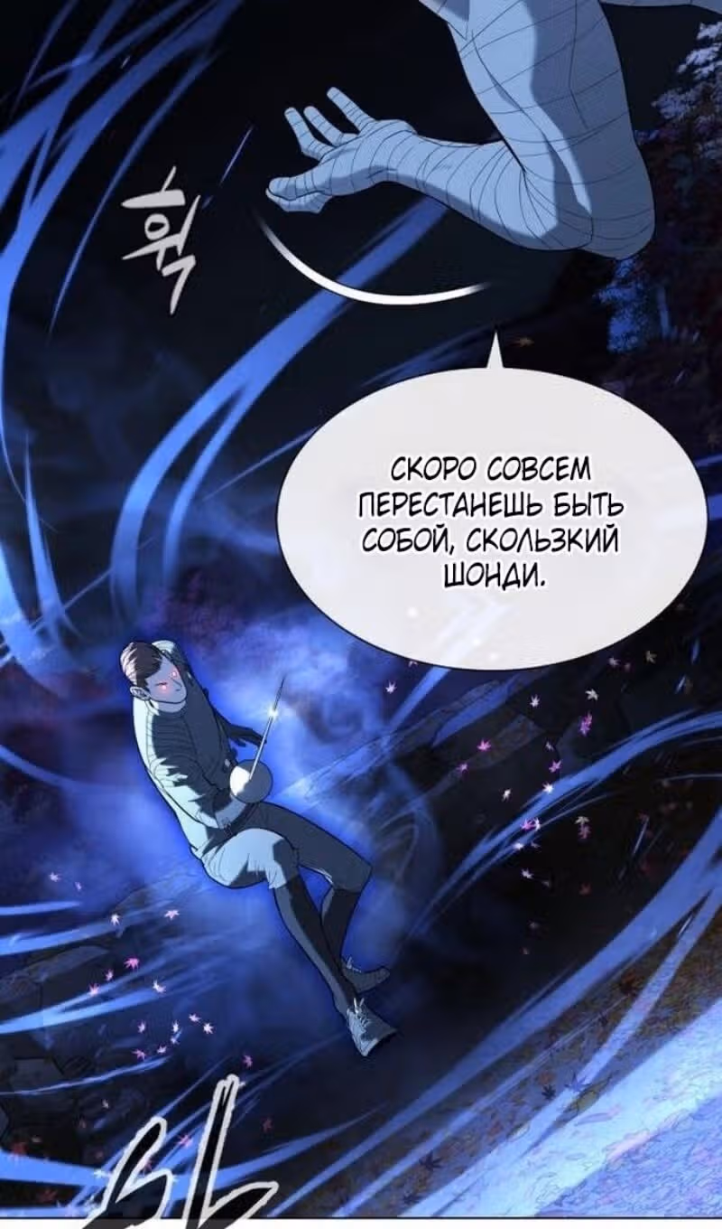 Убийца Педро — Том 1 · Глава 91, страница 48