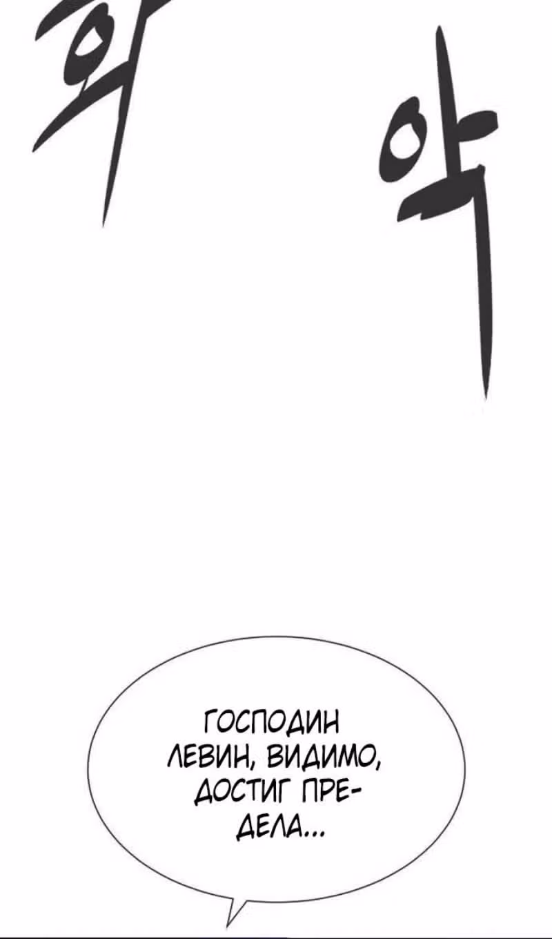 Убийца Педро — Том 1 · Глава 91, страница 49