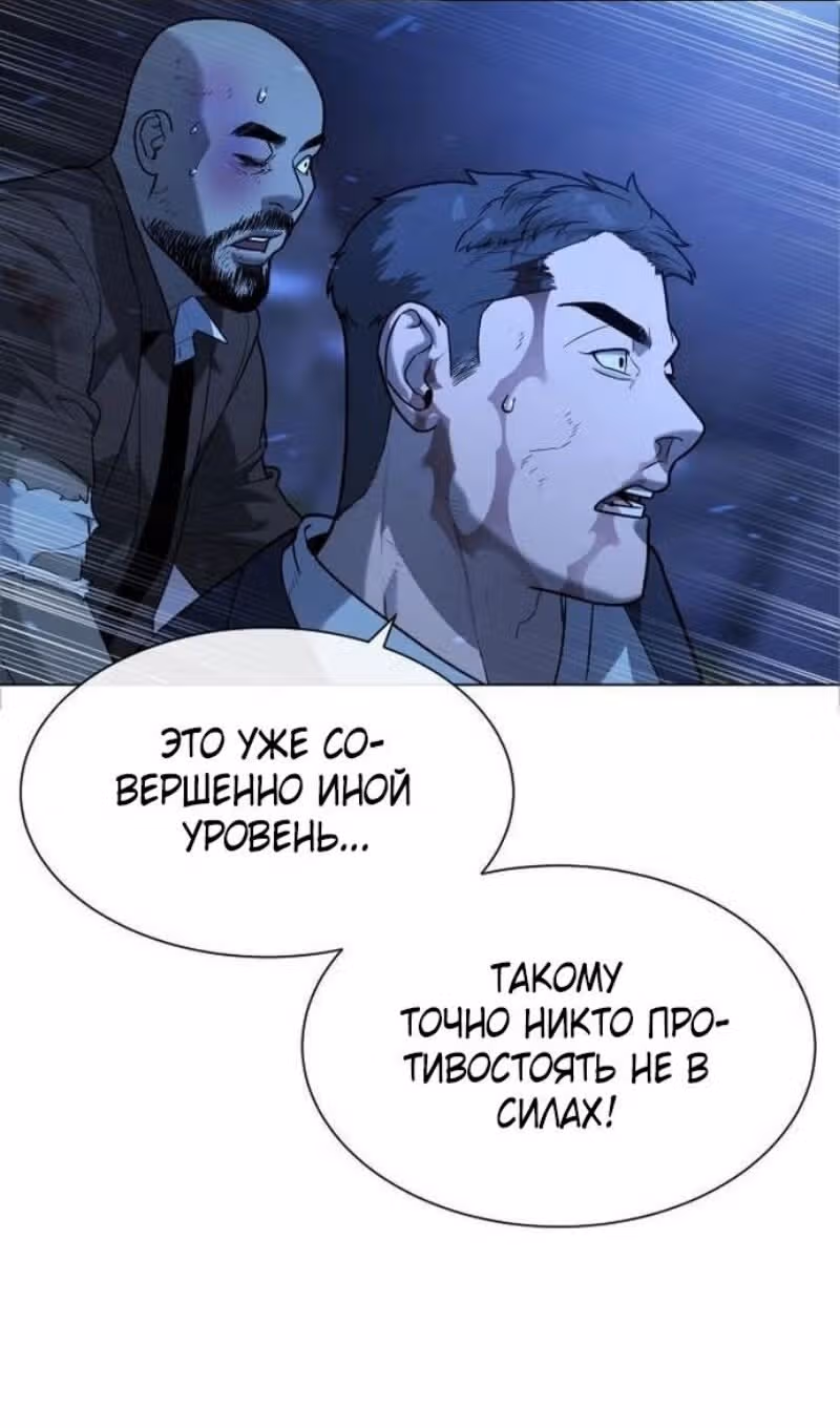 Убийца Педро — Том 1 · Глава 91, страница 50