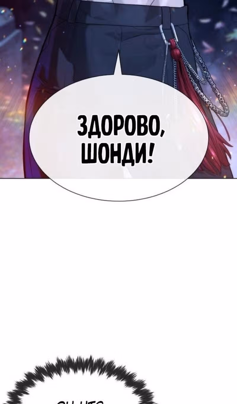 Убийца Педро — Том 1 · Глава 91, страница 7