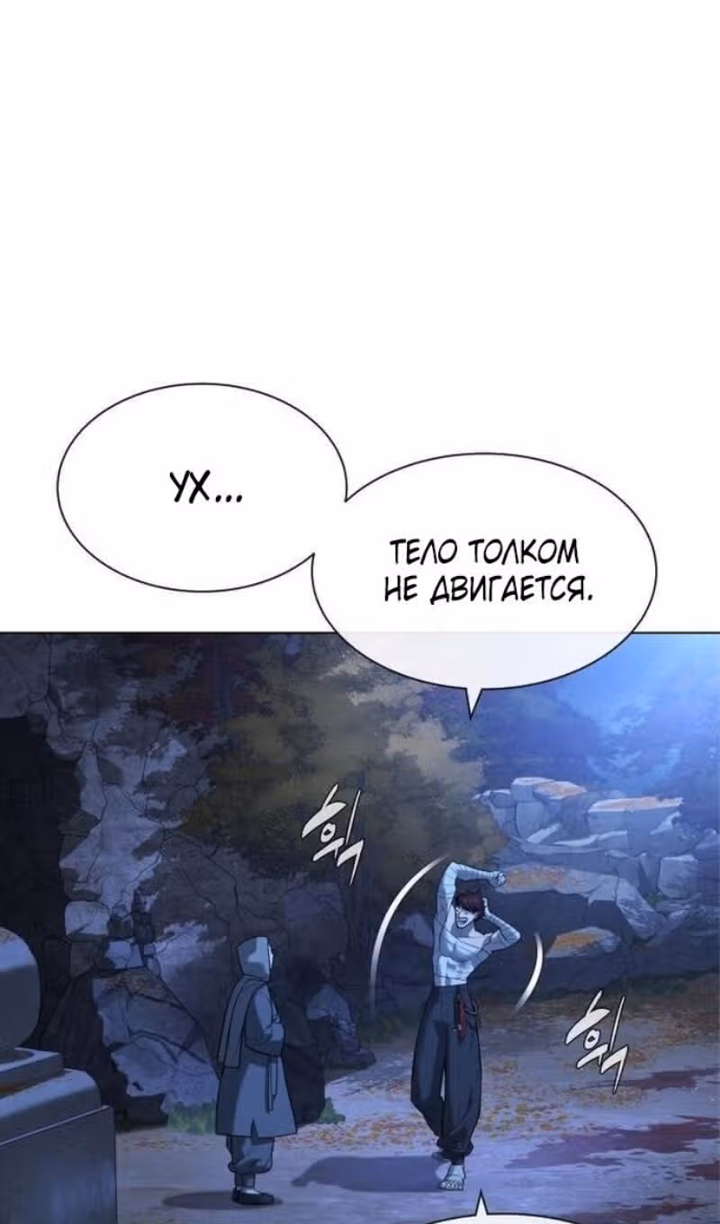 Убийца Педро — Том 1 · Глава 91, страница 70