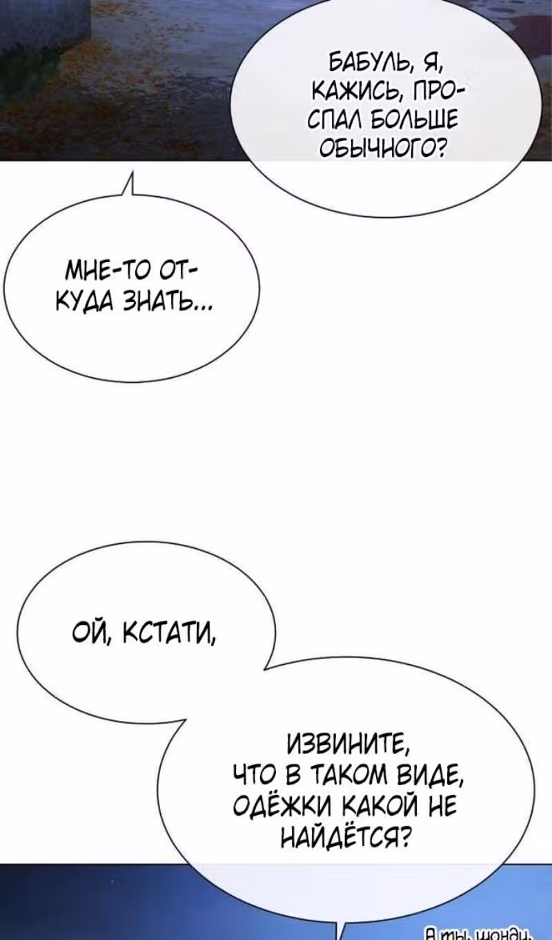Убийца Педро — Том 1 · Глава 91, страница 71