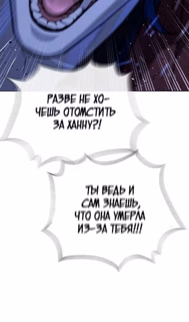 Убийца Педро — Том 1 · Глава 91, страница 89