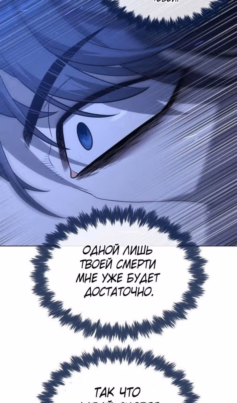 Убийца Педро — Том 1 · Глава 91, страница 95
