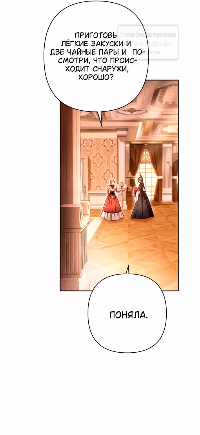 Второй брак императрицы — Том 3 · Глава 232, страница 17