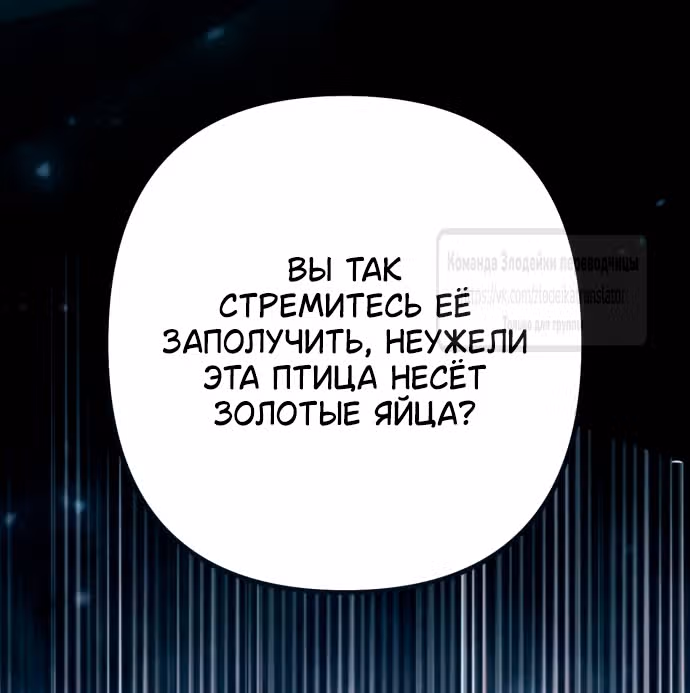 Второй брак императрицы — Том 3 · Глава 232, страница 37