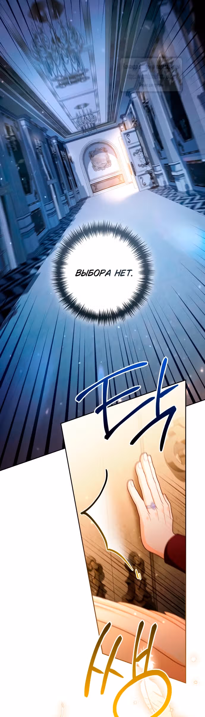 Второй брак императрицы — Том 3 · Глава 232, страница 47