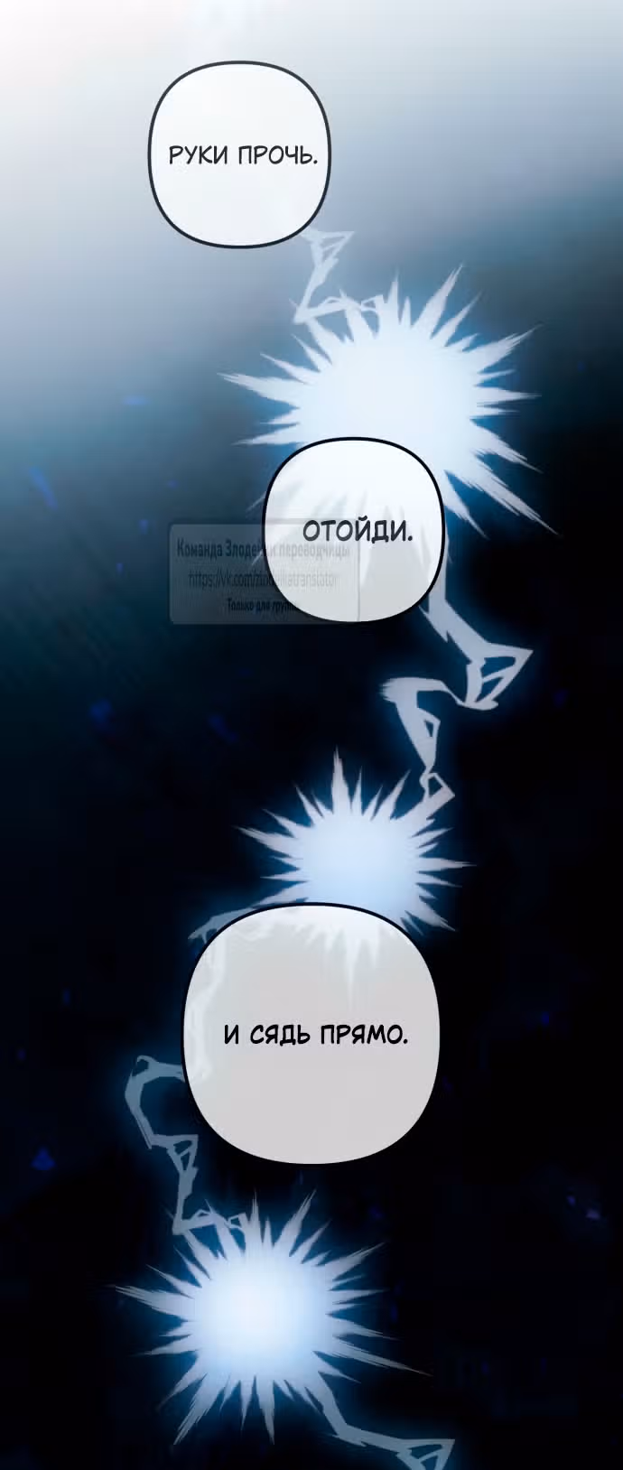 Второй брак императрицы — Том 3 · Глава 234, страница 48