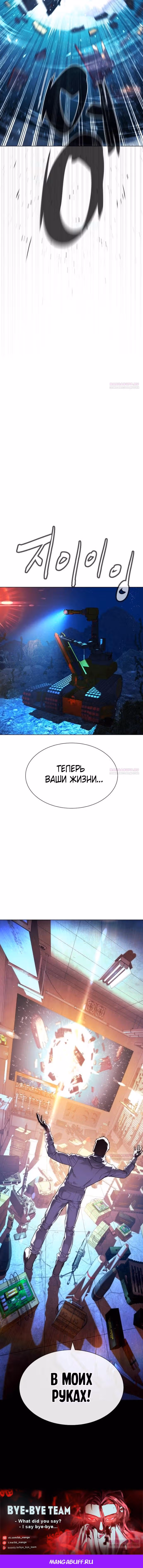 Убийца Педро — Том 1 · Глава 92, страница 10