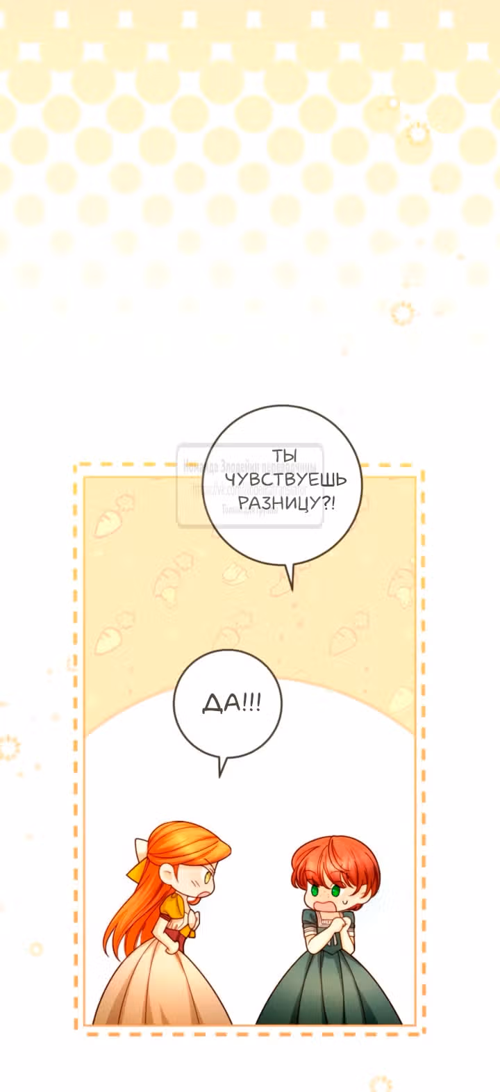 Второй брак императрицы — Том 3 · Глава 236, страница 60
