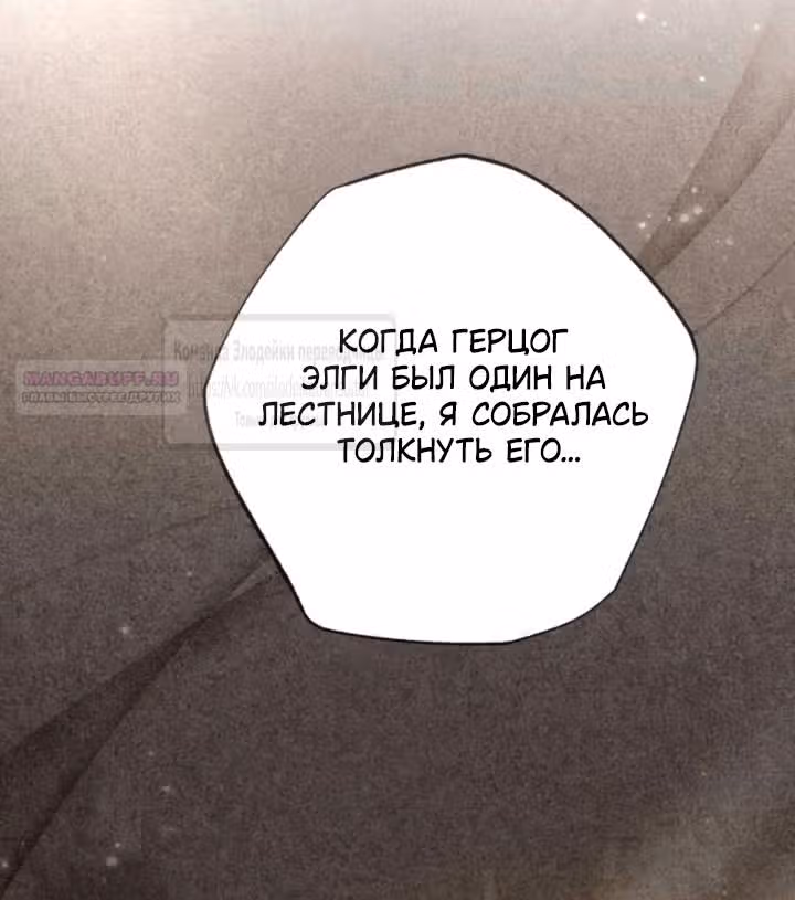 Второй брак императрицы — Том 3 · Глава 236, страница 62