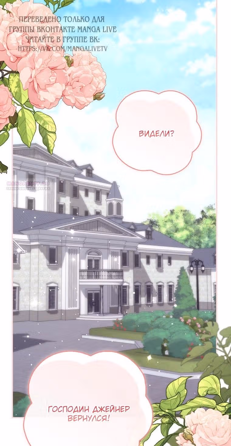 Принцесса-гадалка — Том 1 · Глава 110, страница 2