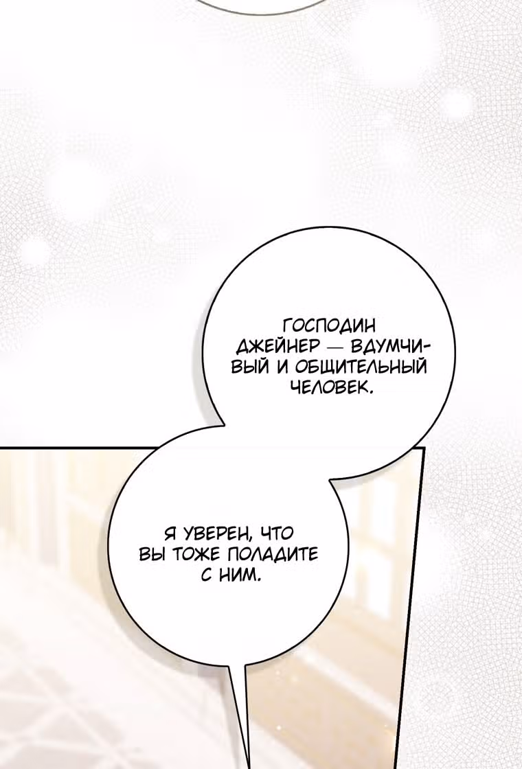 Принцесса-гадалка — Том 1 · Глава 110, страница 25