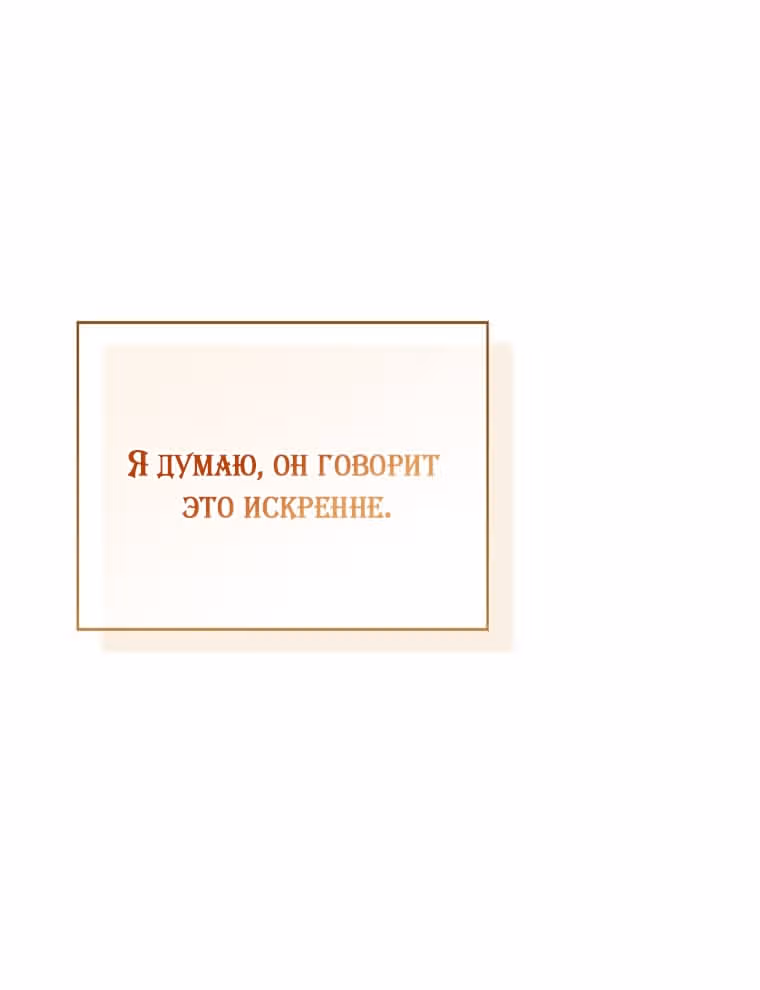 Принцесса-гадалка — Том 1 · Глава 110, страница 45