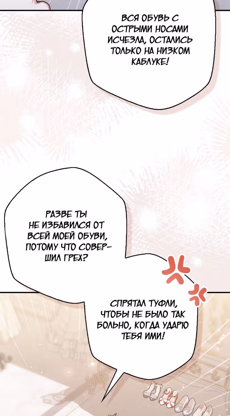 Принцесса-гадалка — Том 1 · Глава 110, страница 56