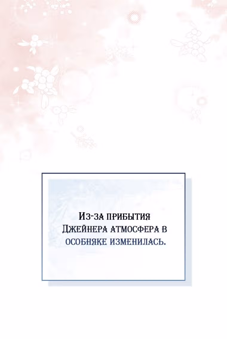 Принцесса-гадалка — Том 1 · Глава 110, страница 7