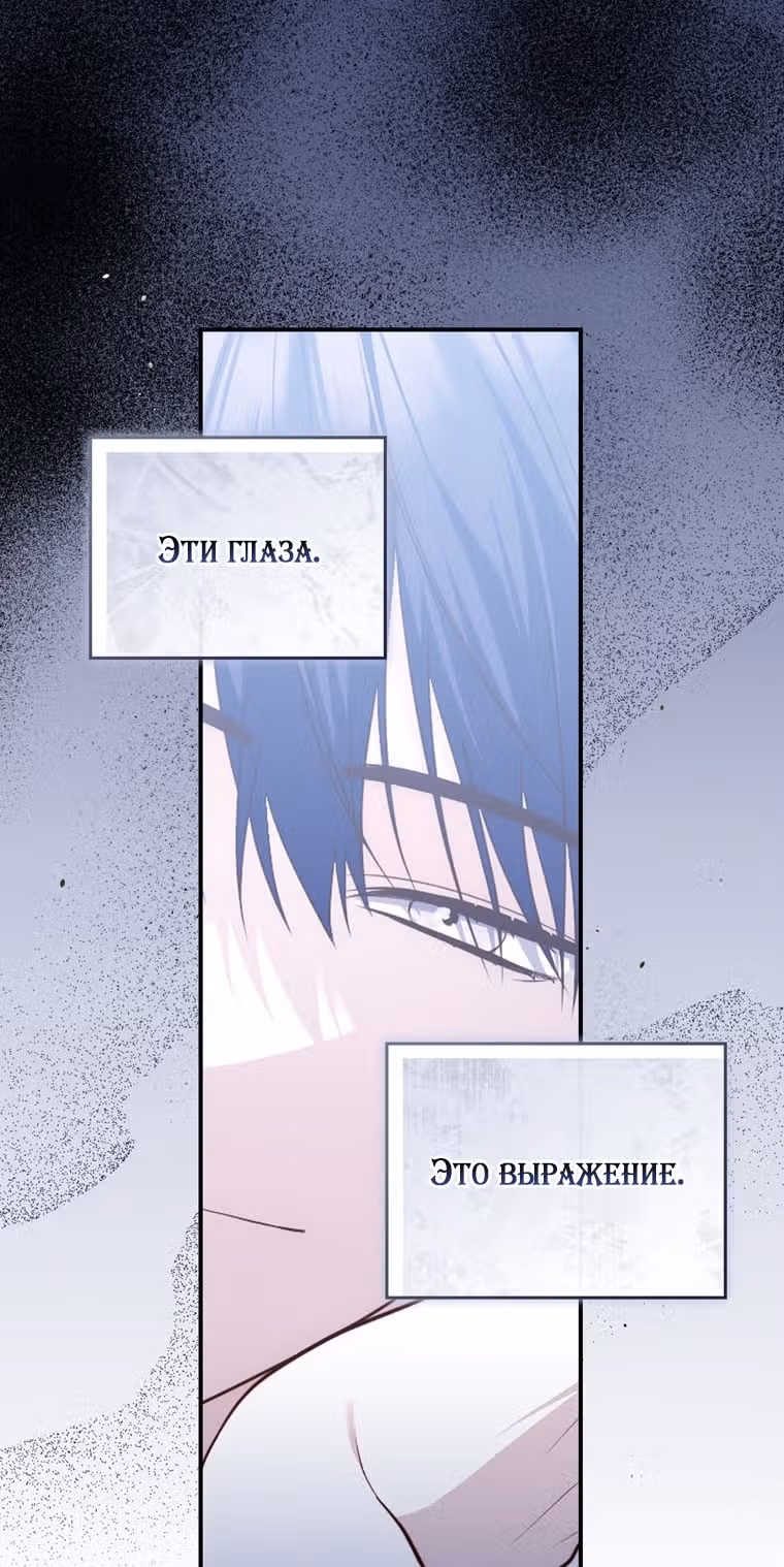 Принцесса-гадалка — Том 1 · Глава 110, страница 77