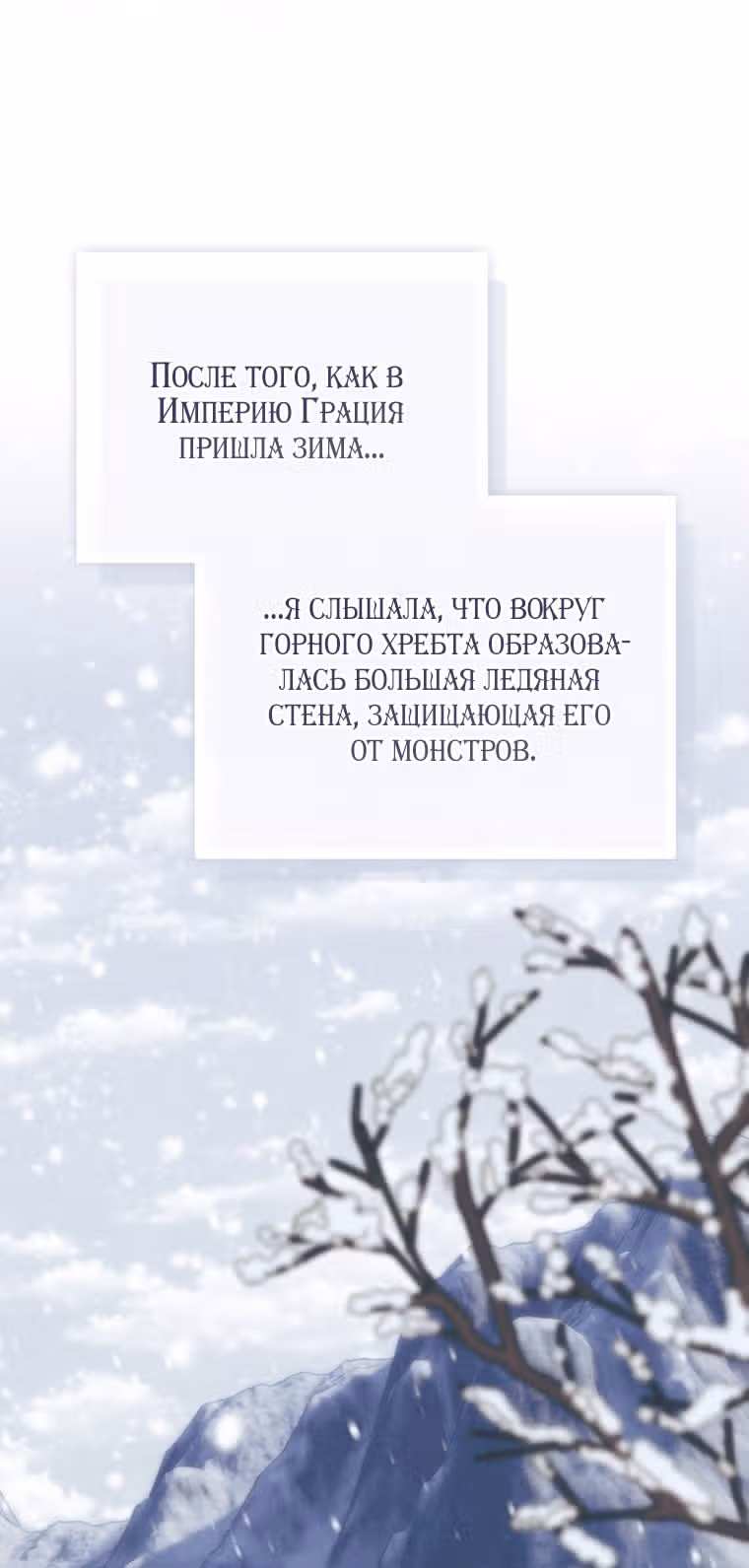 Принцесса-гадалка — Том 1 · Глава 111, страница 19