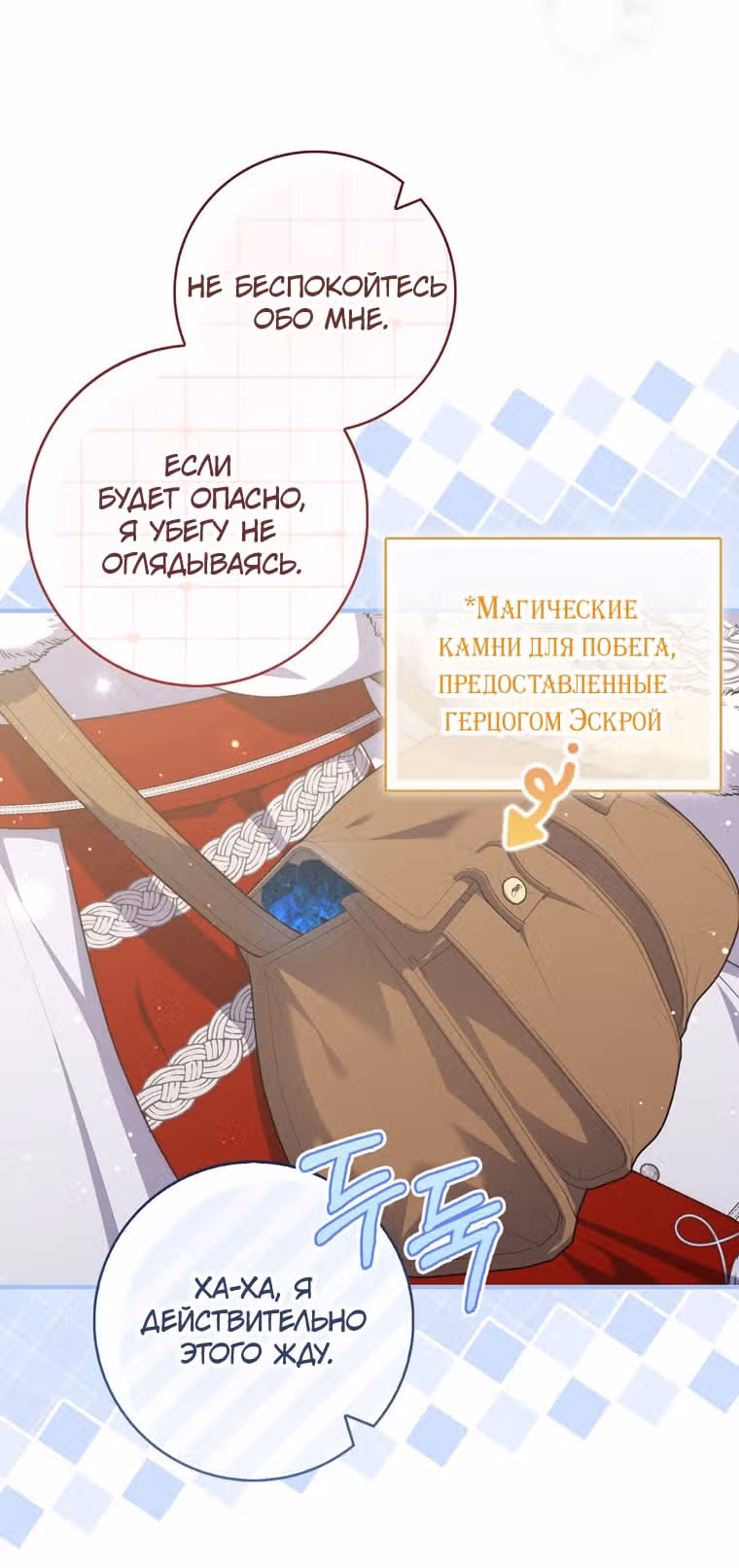 Принцесса-гадалка — Том 1 · Глава 112, страница 7