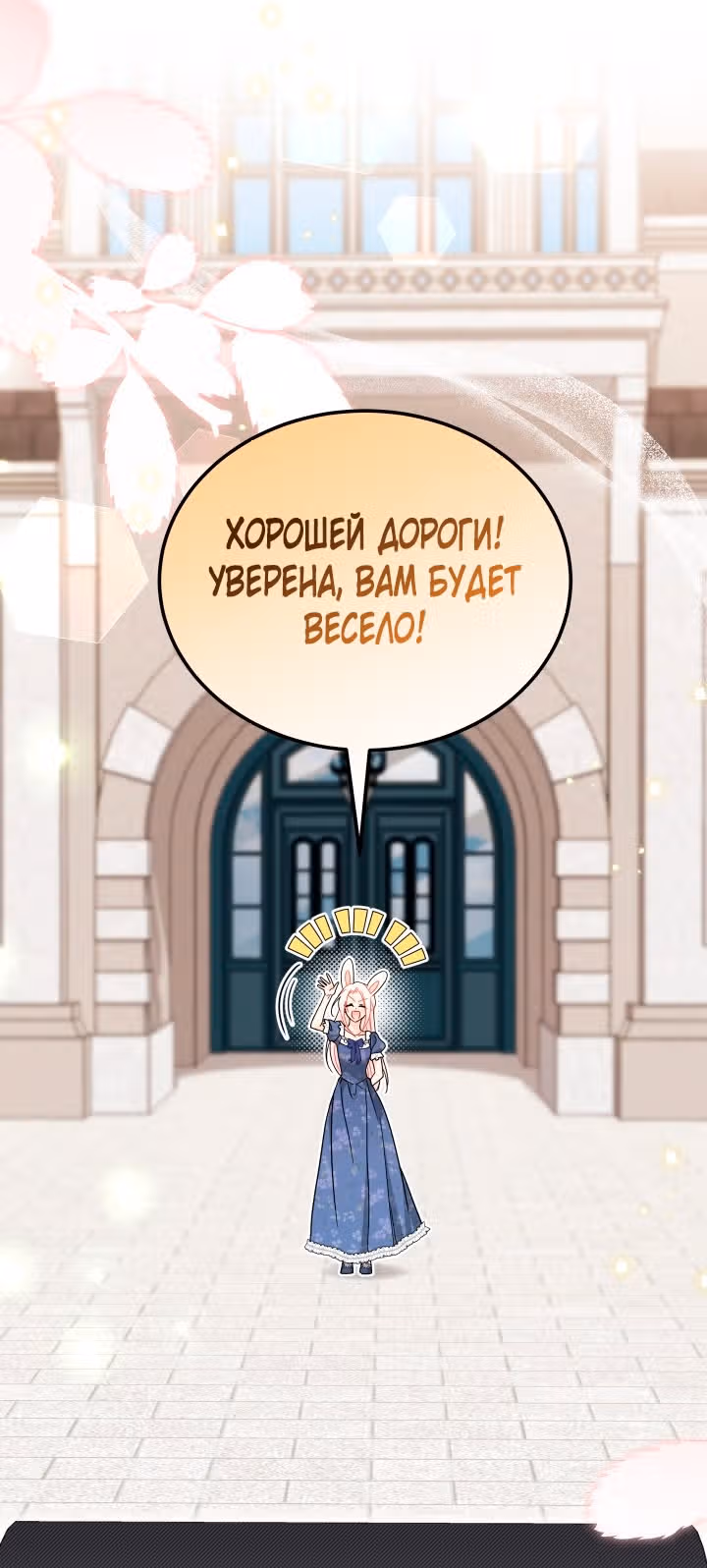 Симбиоз между кроликом и чёрной пантерой — Том 3 · Глава 202, страница 39
