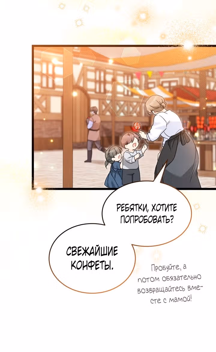 Симбиоз между кроликом и чёрной пантерой — Том 3 · Глава 202, страница 48