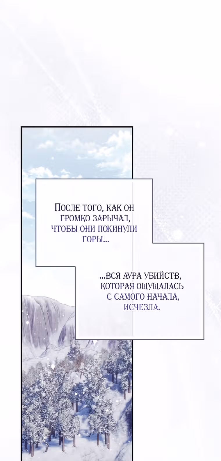 Принцесса-гадалка — Том 1 · Глава 113, страница 13