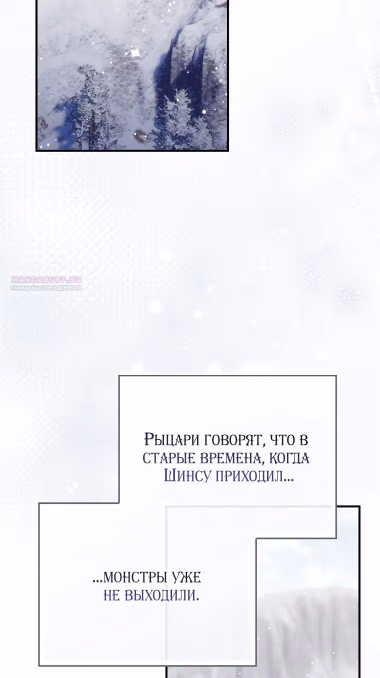 Принцесса-гадалка — Том 1 · Глава 113, страница 14