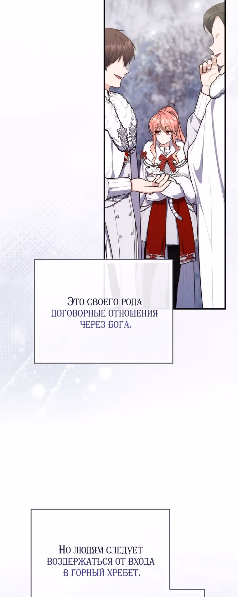 Принцесса-гадалка — Том 1 · Глава 113, страница 15