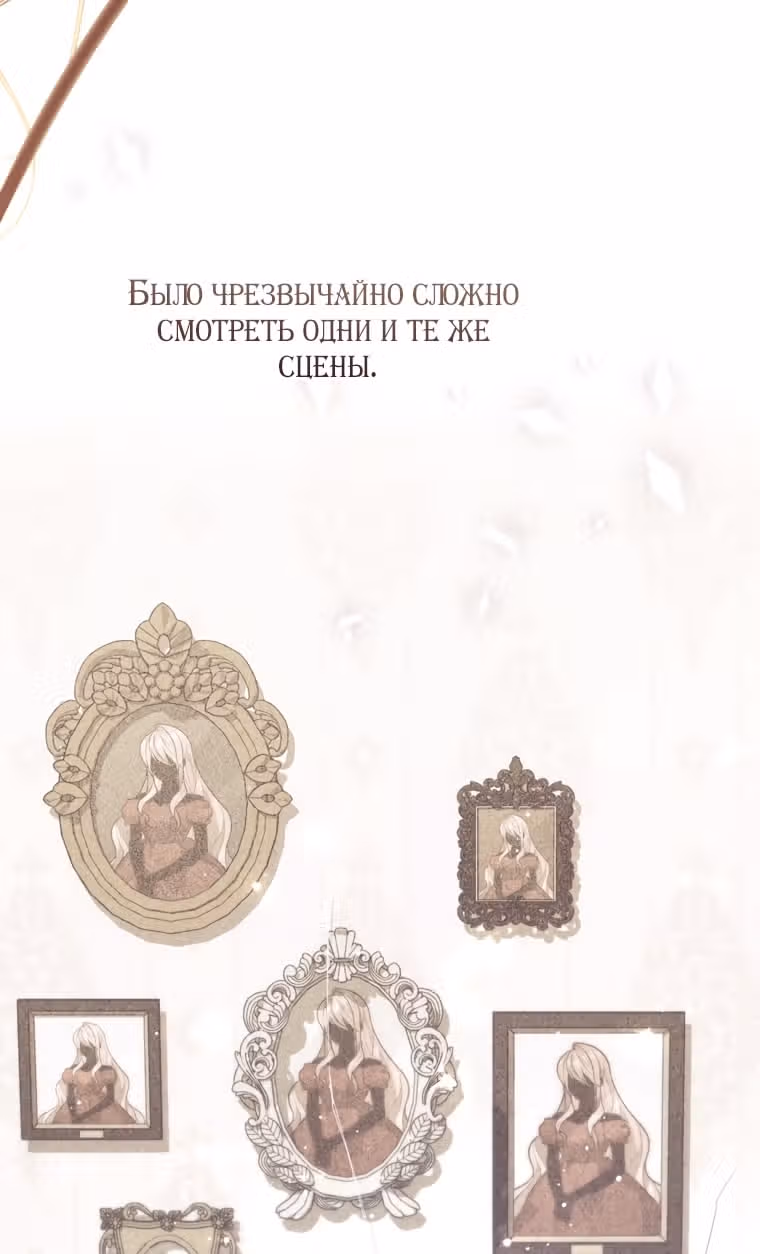 Принцесса-гадалка — Том 1 · Глава 113, страница 32