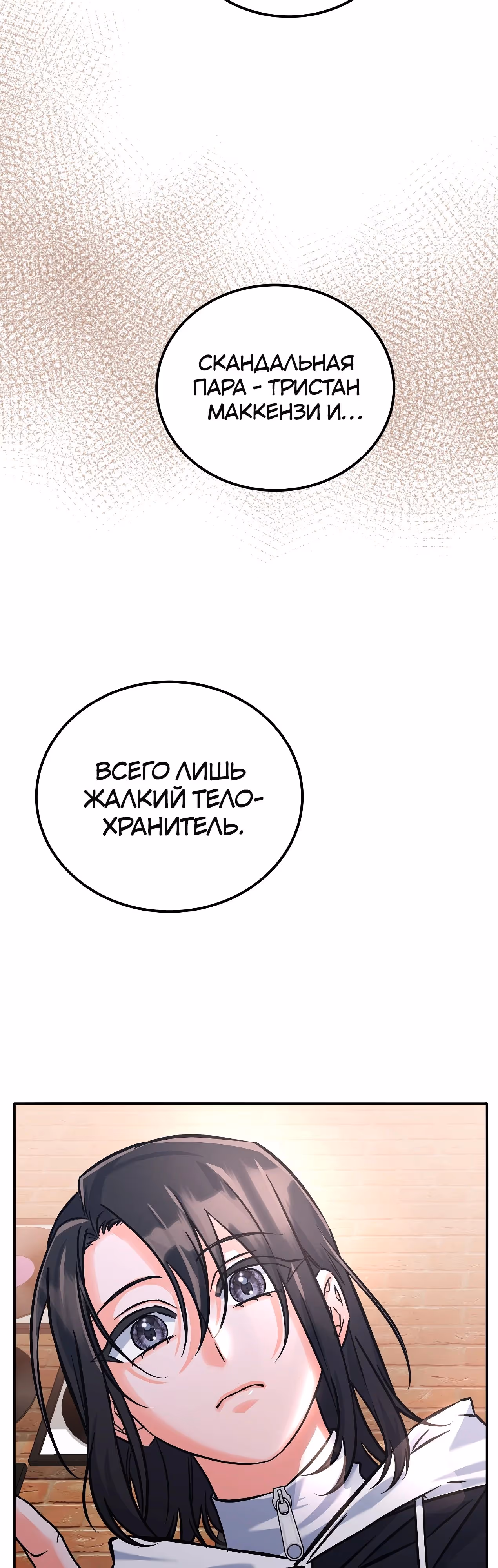 Чёрный шторм — Том 1 · Глава 27, страница 13