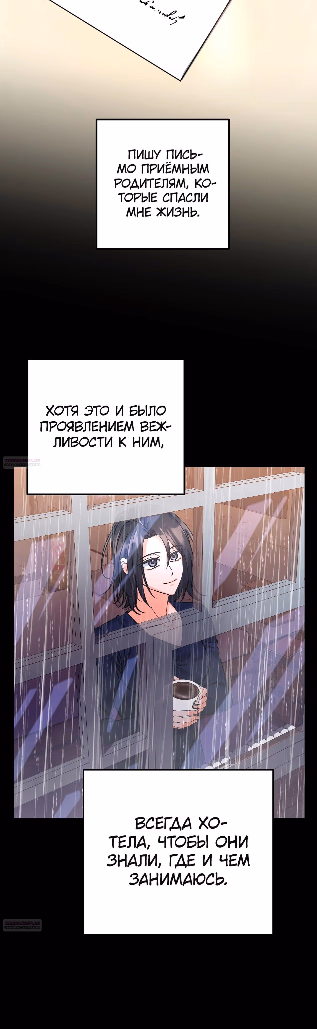 Чёрный шторм — Том 1 · Глава 27, страница 22