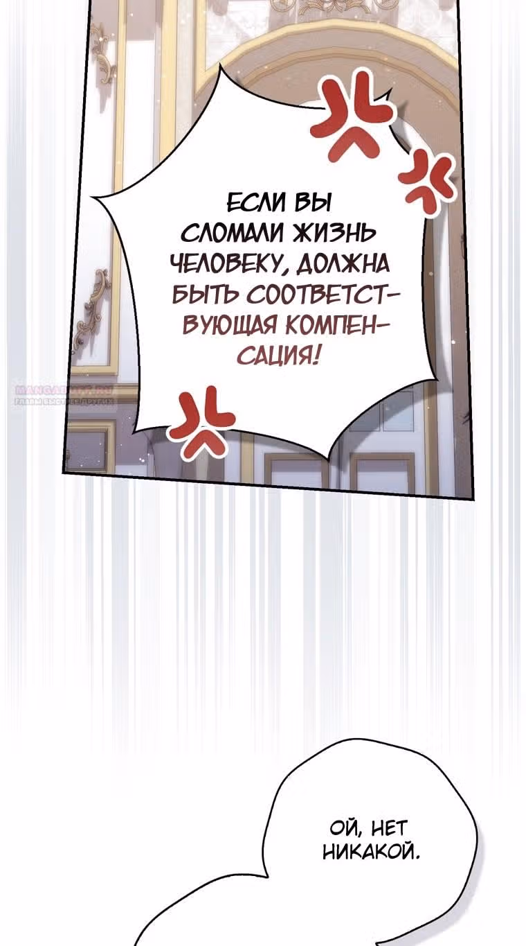 Принцесса-гадалка — Том 1 · Глава 114, страница 18