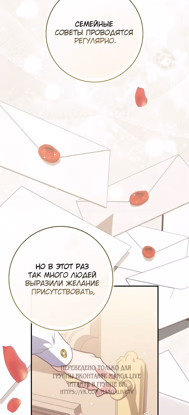 Принцесса-гадалка — Том 1 · Глава 114, страница 37