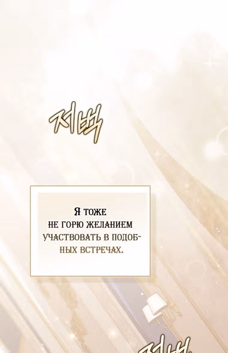 Принцесса-гадалка — Том 1 · Глава 114, страница 41