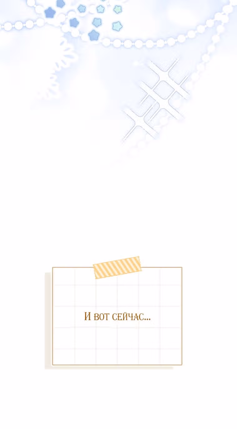 Принцесса-гадалка — Том 1 · Глава 105, страница 20
