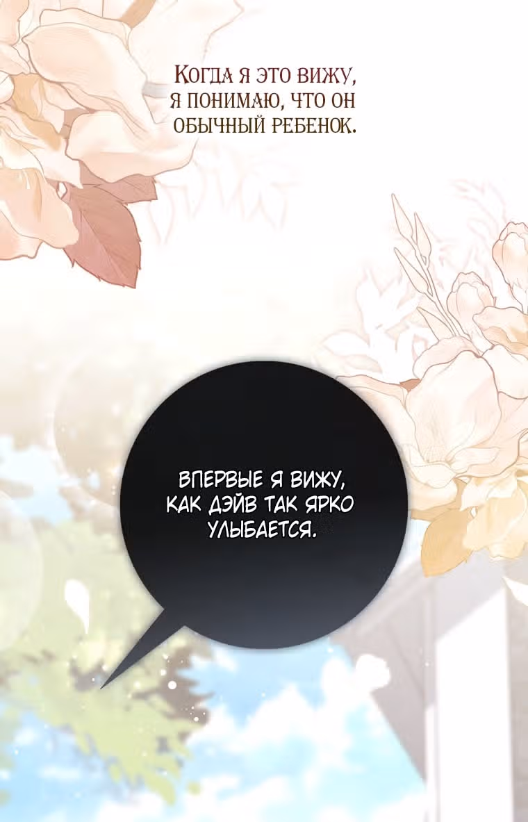 Принцесса-гадалка — Том 1 · Глава 105, страница 27